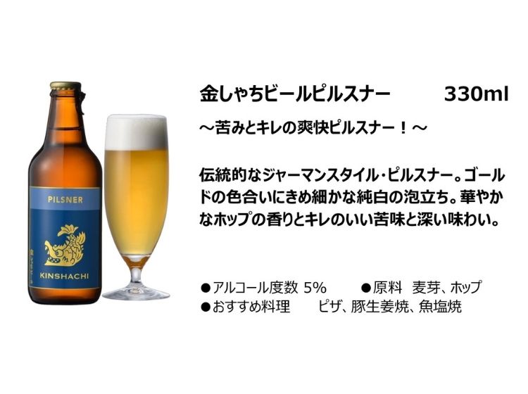 ビールコック(金 KBO-24B 金しゃちビールお買い得24本Bセット | 金しゃちビールの